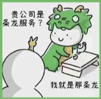 北辰区国尊烟酒商行