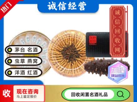 北辰区礼品回收.jpg