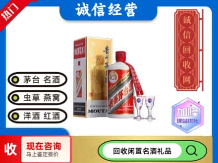 北辰区回收飞天茅台酒