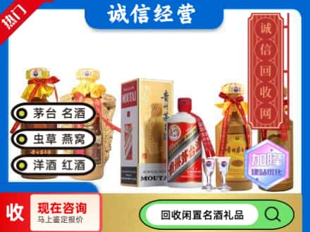 北辰区回收茅台酒