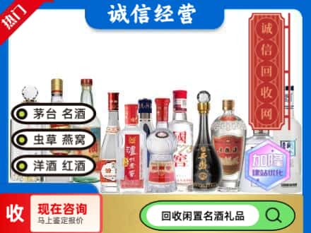 北辰区回收酒