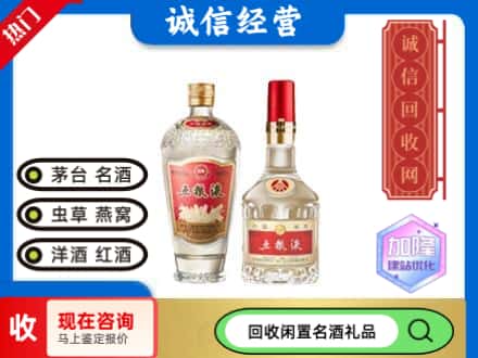 北辰区回收五粮液