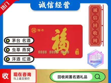 北辰区回收福卡