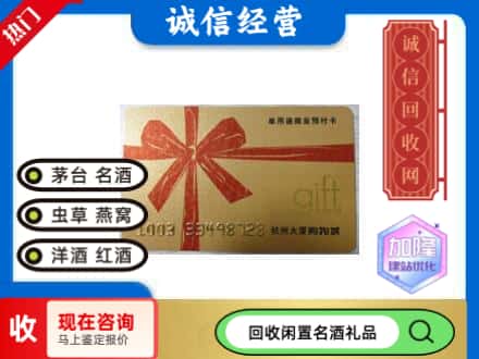 北辰区回收大厦卡