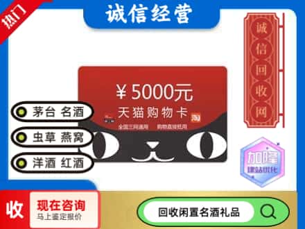 北辰区回收天猫购物卡