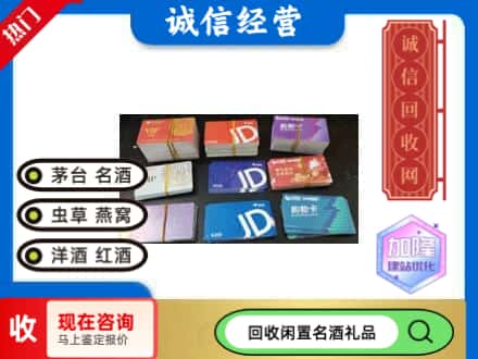 北辰区回收商超卡