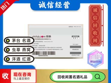 北辰区回收银泰购物卡