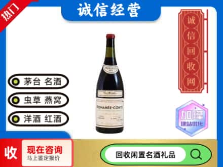 北辰区回收红酒