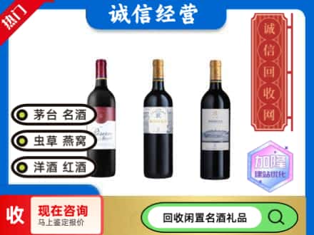 北辰区回收拉菲红酒