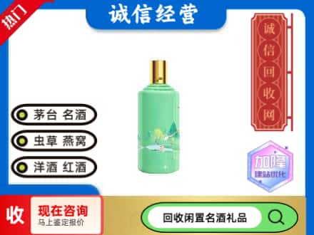 北辰区回收茅台酒二十四节气