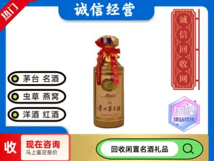 北辰区回收三十年茅台酒