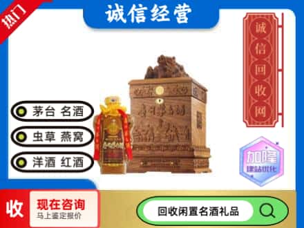 北辰区回收八十年茅台酒