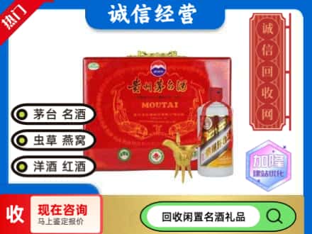 北辰区回收茅台酒汉帝系列