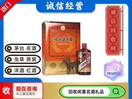 北辰区回收茅台酒礼盒