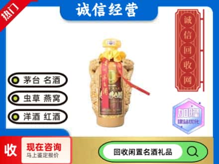 北辰区回收茅台酒年份酒瓶