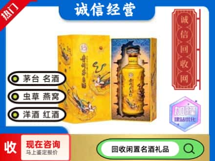 北辰区回收散花茅台酒