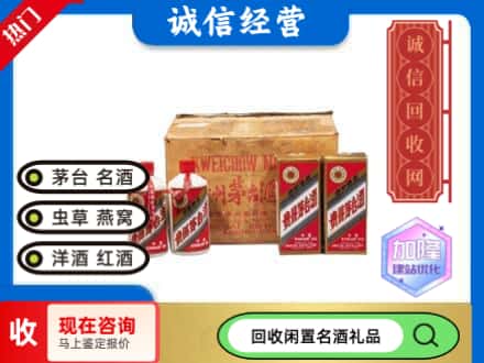 北辰区回收五星茅台酒