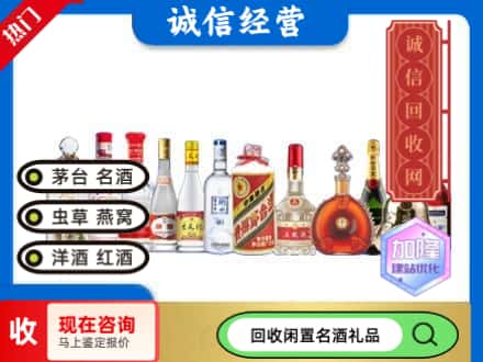 北辰区回收酒水