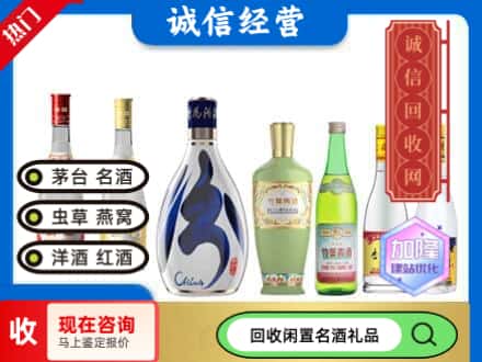 北辰区回收汾酒
