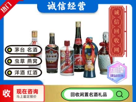 北辰区回收武陵酒