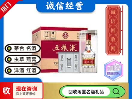 北辰区回收五粮液整件