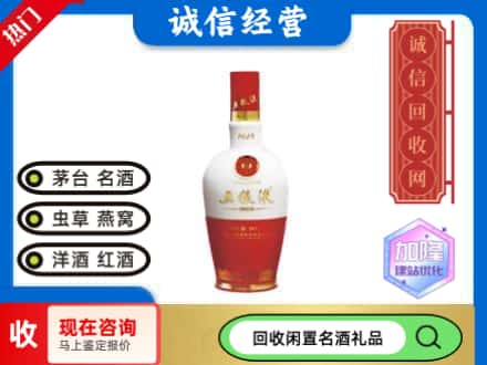 北辰区回收五粮液1618