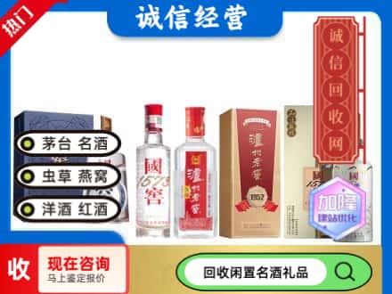 北辰区回收国窖酒