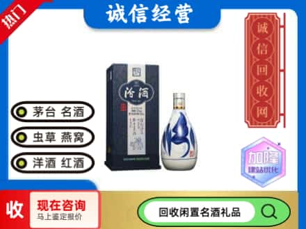 北辰区回收汾酒